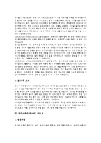 [자기소개서][자소서][자기소개서 예문][자기소개서 샘플]자기소개서(자소서)를 요구하는 이유와 면접필승해법 자기소개서(자소서) 예문(자기소개서(자소서) 샘플 1 ~ 자기소개서(자소서) 샘플 10)-10