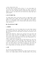 [자기소개서][자소서][자기소개서 예문][자기소개서 샘플]자기소개서(자소서)를 요구하는 이유와 면접필승해법 자기소개서(자소서) 예문(자기소개서(자소서) 샘플 1 ~ 자기소개서(자소서) 샘플 10)-12