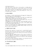 [자기소개서][자소서][자기소개서 예문][자기소개서 샘플]자기소개서(자소서)를 요구하는 이유와 면접필승해법 자기소개서(자소서) 예문(자기소개서(자소서) 샘플 1 ~ 자기소개서(자소서) 샘플 10)-13