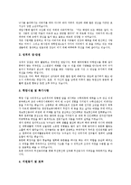 [자기소개서][자소서][자기소개서 예문][자기소개서 샘플]자기소개서(자소서)를 요구하는 이유와 면접필승해법 자기소개서(자소서) 예문(자기소개서(자소서) 샘플 1 ~ 자기소개서(자소서) 샘플 10)-14
