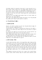 [자기소개서][자소서][자기소개서 예문][자기소개서 샘플]자기소개서(자소서)를 요구하는 이유와 면접필승해법 자기소개서(자소서) 예문(자기소개서(자소서) 샘플 1 ~ 자기소개서(자소서) 샘플 10)-15