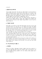 [자기소개서][자소서][자기소개서 예문][자기소개서 샘플]자기소개서(자소서)를 요구하는 이유와 면접필승해법 자기소개서(자소서) 예문(자기소개서(자소서) 샘플 1 ~ 자기소개서(자소서) 샘플 10)-16