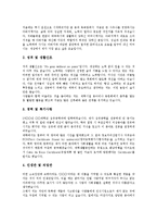 [자기소개서][자소서][자기소개서 예문][자기소개서 샘플]자기소개서(자소서)를 요구하는 이유와 면접필승해법 자기소개서(자소서) 예문(자기소개서(자소서) 샘플 1 ~ 자기소개서(자소서) 샘플 10)-17