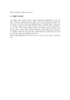 [자기소개서][자소서][자기소개서 예문][자기소개서 샘플]자기소개서(자소서)를 요구하는 이유와 면접필승해법 자기소개서(자소서) 예문(자기소개서(자소서) 샘플 1 ~ 자기소개서(자소서) 샘플 10)-18