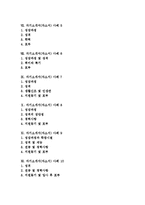 [자기소개서][자소서][자기소개서 샘플][자기소개서 사례]자기소개서(자소서)의 작성 후 체크할 사항과 취업성공 자기소개서(자소서)샘플(자기소개서(자소서) 사례 1, 자기소개서(자소서) 사례 10)-2