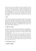 [자기소개서][자소서][자기소개서 샘플][자기소개서 사례]자기소개서(자소서)의 작성 후 체크할 사항과 취업성공 자기소개서(자소서)샘플(자기소개서(자소서) 사례 1, 자기소개서(자소서) 사례 10)-4