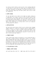 [자기소개서][자소서][자기소개서 샘플][자기소개서 사례]자기소개서(자소서)의 작성 후 체크할 사항과 취업성공 자기소개서(자소서)샘플(자기소개서(자소서) 사례 1, 자기소개서(자소서) 사례 10)-5