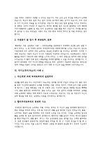[자기소개서][자소서][자기소개서 샘플][자기소개서 사례]자기소개서(자소서)의 작성 후 체크할 사항과 취업성공 자기소개서(자소서)샘플(자기소개서(자소서) 사례 1, 자기소개서(자소서) 사례 10)-6