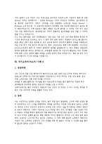 [자기소개서][자소서][자기소개서 샘플][자기소개서 사례]자기소개서(자소서)의 작성 후 체크할 사항과 취업성공 자기소개서(자소서)샘플(자기소개서(자소서) 사례 1, 자기소개서(자소서) 사례 10)-7