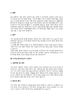 [자기소개서][자소서][자기소개서 샘플][자기소개서 사례]자기소개서(자소서)의 작성 후 체크할 사항과 취업성공 자기소개서(자소서)샘플(자기소개서(자소서) 사례 1, 자기소개서(자소서) 사례 10)-8