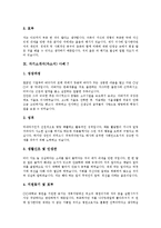 [자기소개서][자소서][자기소개서 샘플][자기소개서 사례]자기소개서(자소서)의 작성 후 체크할 사항과 취업성공 자기소개서(자소서)샘플(자기소개서(자소서) 사례 1, 자기소개서(자소서) 사례 10)-9