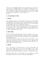 [자기소개서][자소서][자기소개서 샘플][자기소개서 사례]자기소개서(자소서)의 작성 후 체크할 사항과 취업성공 자기소개서(자소서)샘플(자기소개서(자소서) 사례 1, 자기소개서(자소서) 사례 10)-10