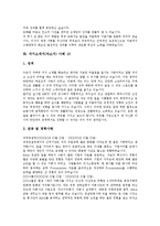 [자기소개서][자소서][자기소개서 샘플][자기소개서 사례]자기소개서(자소서)의 작성 후 체크할 사항과 취업성공 자기소개서(자소서)샘플(자기소개서(자소서) 사례 1, 자기소개서(자소서) 사례 10)-13