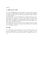 [자기소개서][자소서][자기소개서 샘플][자기소개서 사례]자기소개서(자소서)의 작성 후 체크할 사항과 취업성공 자기소개서(자소서)샘플(자기소개서(자소서) 사례 1, 자기소개서(자소서) 사례 10)-14