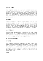 [자기소개서][자소서][자기소개서 예문][자기소개서 사례]자기소개서(자소서)의 작성시 유의점과 자기소개서(자소서)의 작성방법 및 다양한 분야 자기소개서(자소서) 실례(자기소개서(자소서)예문 10가지)-5