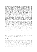 [자기소개서][자소서][자기소개서 예문][자기소개서 사례]자기소개서(자소서)의 작성시 유의점과 자기소개서(자소서)의 작성방법 및 다양한 분야 자기소개서(자소서) 실례(자기소개서(자소서)예문 10가지)-6