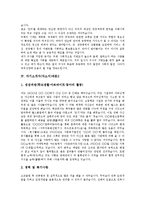 [자기소개서][자소서][자기소개서 예문][자기소개서 사례]자기소개서(자소서)의 작성시 유의점과 자기소개서(자소서)의 작성방법 및 다양한 분야 자기소개서(자소서) 실례(자기소개서(자소서)예문 10가지)-7