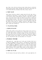 [자기소개서][자소서][자기소개서 예문][자기소개서 사례]자기소개서(자소서)의 작성시 유의점과 자기소개서(자소서)의 작성방법 및 다양한 분야 자기소개서(자소서) 실례(자기소개서(자소서)예문 10가지)-8