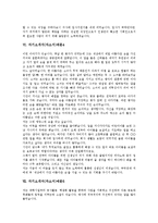 [자기소개서][자소서][자기소개서 예문][자기소개서 사례]자기소개서(자소서)의 작성시 유의점과 자기소개서(자소서)의 작성방법 및 다양한 분야 자기소개서(자소서) 실례(자기소개서(자소서)예문 10가지)-9
