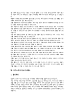 [자기소개서][자소서][자기소개서 예문][자기소개서 사례]자기소개서(자소서)의 작성시 유의점과 자기소개서(자소서)의 작성방법 및 다양한 분야 자기소개서(자소서) 실례(자기소개서(자소서)예문 10가지)-10