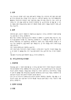 [자기소개서][자소서][자기소개서 예문][자기소개서 사례]자기소개서(자소서)의 작성시 유의점과 자기소개서(자소서)의 작성방법 및 다양한 분야 자기소개서(자소서) 실례(자기소개서(자소서)예문 10가지)-11
