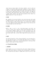 [자기소개서][자소서][자기소개서 예문][자기소개서 사례]자기소개서(자소서)의 작성시 유의점과 자기소개서(자소서)의 작성방법 및 다양한 분야 자기소개서(자소서) 실례(자기소개서(자소서)예문 10가지)-12