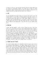 [자기소개서][자소서][자기소개서 예문][자기소개서 사례]자기소개서(자소서)의 작성시 유의점과 자기소개서(자소서)의 작성방법 및 다양한 분야 자기소개서(자소서) 실례(자기소개서(자소서)예문 10가지)-13