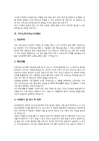 [자기소개서][자소서][자기소개서 예문][자기소개서 사례]자기소개서(자소서)의 작성시 유의점과 자기소개서(자소서)의 작성방법 및 다양한 분야 자기소개서(자소서) 실례(자기소개서(자소서)예문 10가지)-14