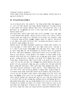 [자기소개서][자소서][자기소개서 예문][자기소개서 사례]자기소개서(자소서)의 작성시 유의점과 자기소개서(자소서)의 작성방법 및 다양한 분야 자기소개서(자소서) 실례(자기소개서(자소서)예문 10가지)-15