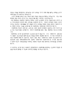 [사회복지] 아동학대의 예방 및 상담치료0k-2