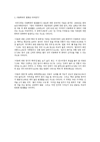 [사회복지] 아동학대의 예방 및 상담치료0k-3