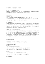 [사회복지] 아동학대의 예방 및 상담치료0k-4