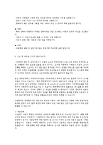 [사회복지] 아동학대의 예방 및 상담치료0k-5