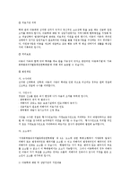 [사회복지] 아동학대의 예방 및 상담치료0k-7