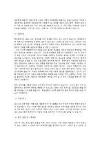 [사회복지] 아동학대의 예방 및 상담치료0k-8
