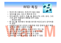 [경영.마케팅,] scm 월마트-12