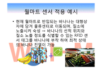 [경영.마케팅,] scm 월마트-16