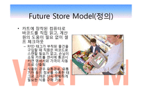 [경영.마케팅,] scm 월마트-19