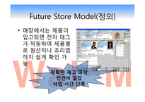 [경영.마케팅,] scm 월마트-20