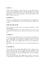 [행정학, 행정학연습,시민사회와 거버넌스,] 시민사회와 거버넌스-8