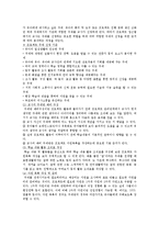[유아교육] 유아교육에서 프로젝트접근법의 이론과 실제-3