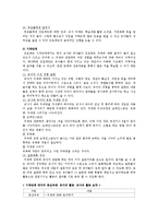 [유아교육] 유아교육에서 프로젝트접근법의 이론과 실제-4