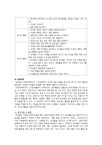 [유아교육] 유아교육에서 프로젝트접근법의 이론과 실제-5