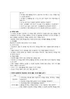 [유아교육] 유아교육에서 프로젝트접근법의 이론과 실제-7