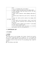 [유아교육] 유아교육에서 프로젝트접근법의 이론과 실제-8