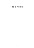 [펌프동력](유체역학)최적의 펌프동력을 위한 배관의 설계-2