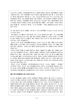 [펌프동력](유체역학)최적의 펌프동력을 위한 배관의 설계-10