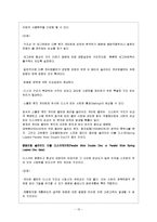 [펌프동력](유체역학)최적의 펌프동력을 위한 배관의 설계-15