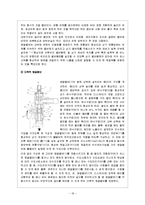 [펌프동력](유체역학)최적의 펌프동력을 위한 배관의 설계-18