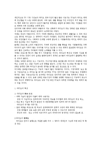 [라디오 시장의 개척자 ‘손석희의 시선집중’의 경영 전략] 라디오 시장의 개척자 ‘손석희의 시선집중’의 경영 전략-3
